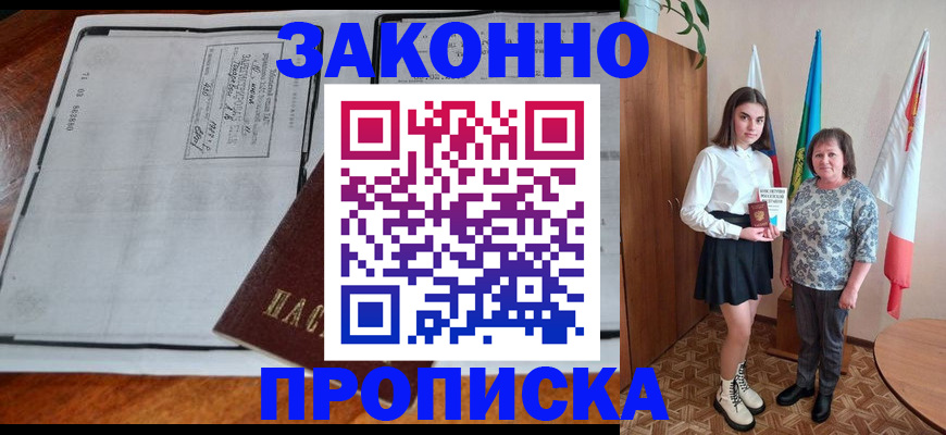 временная регистрация адрес в Назарово